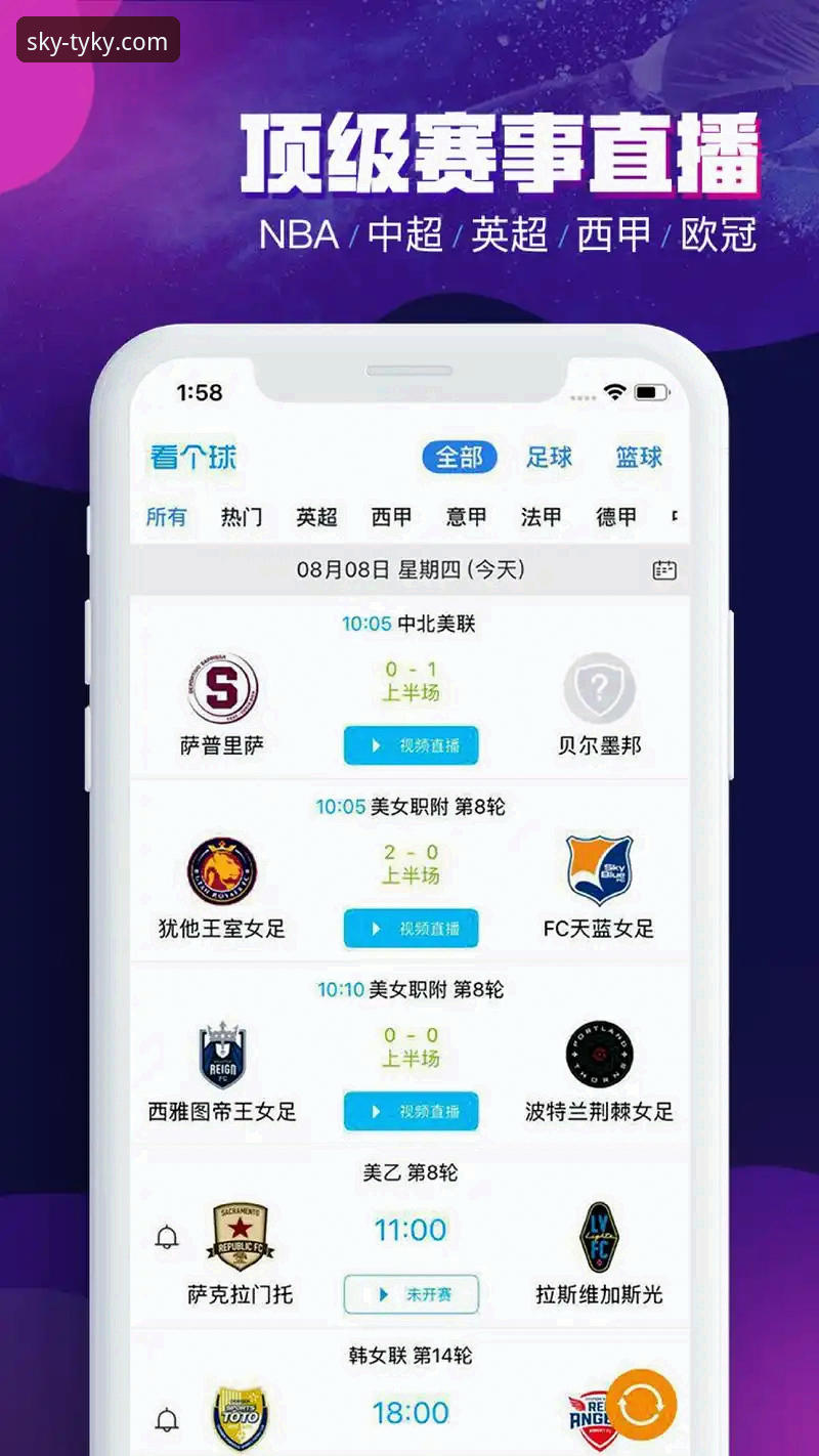 天空体育官网下载 vs 最新体育资讯App：哪个更适合体育迷？